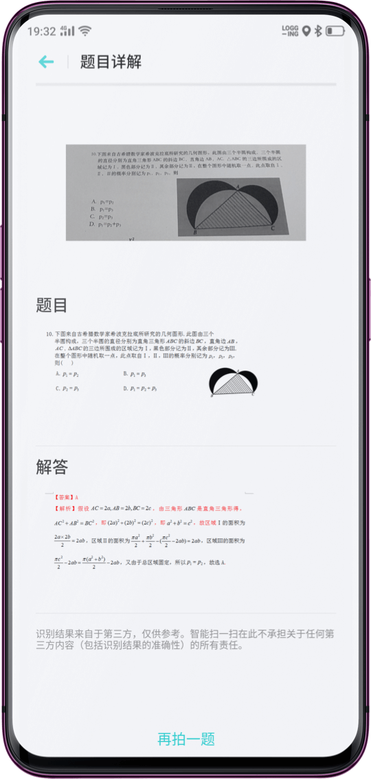 Breeno 识物